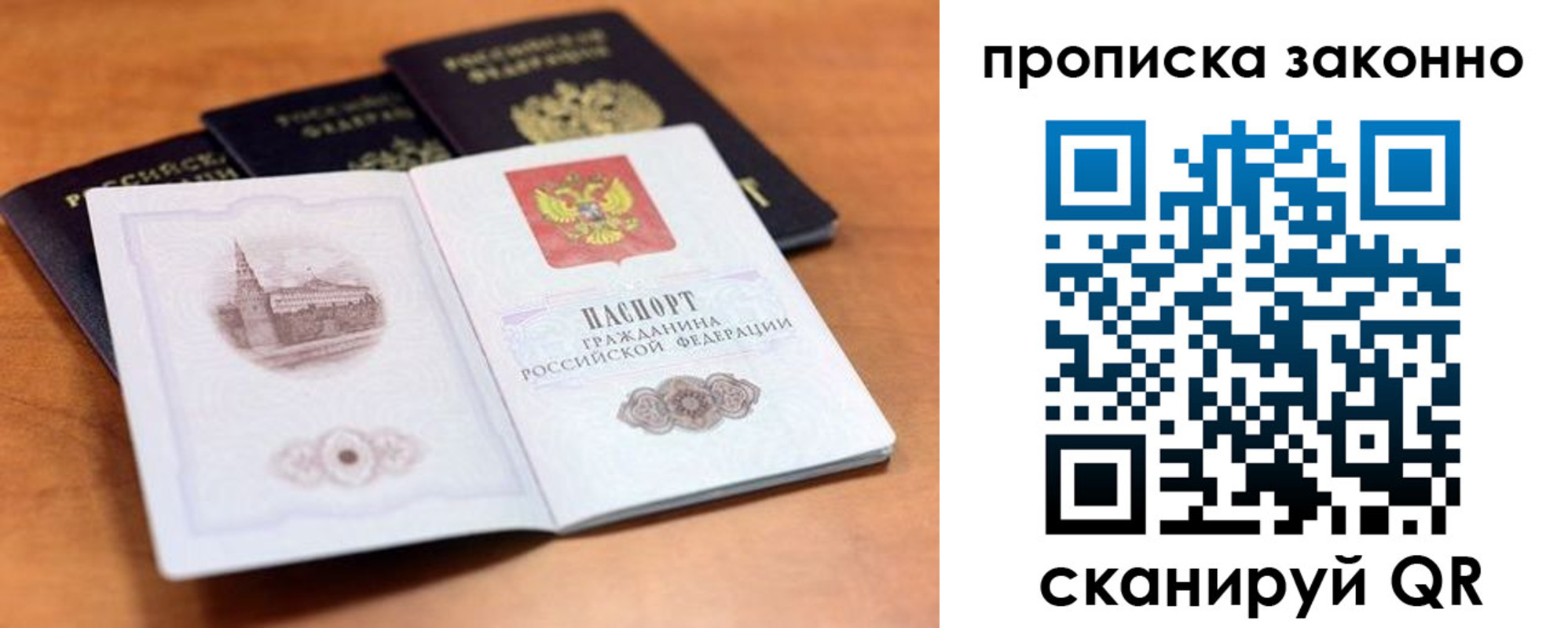 прописка 2025 в Сергаче